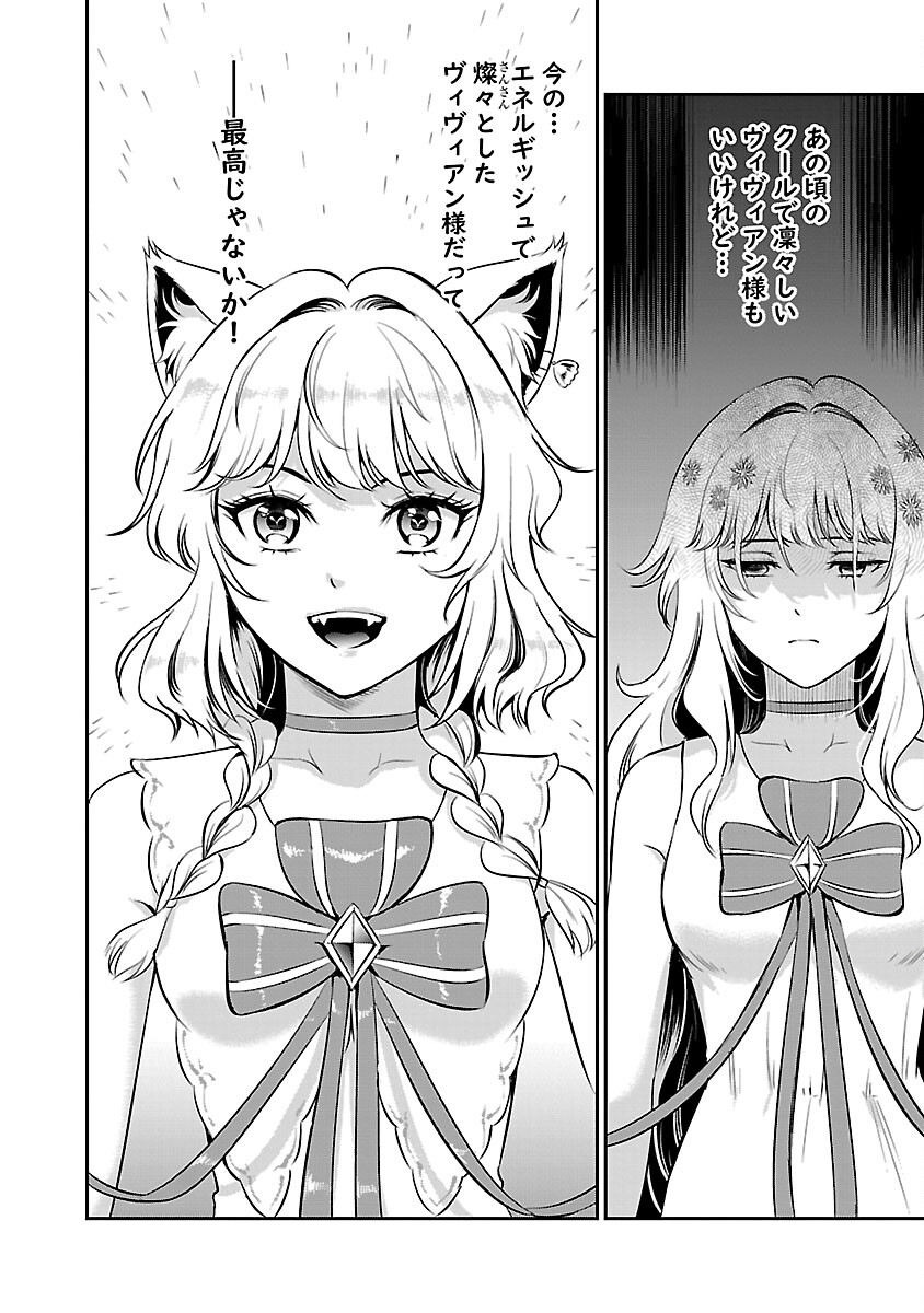 Yuuyuu No Tsuihou Mahou Tsukai To Osananajimi Na Mori No Megami-sama. - Chapter 22 - Page 26