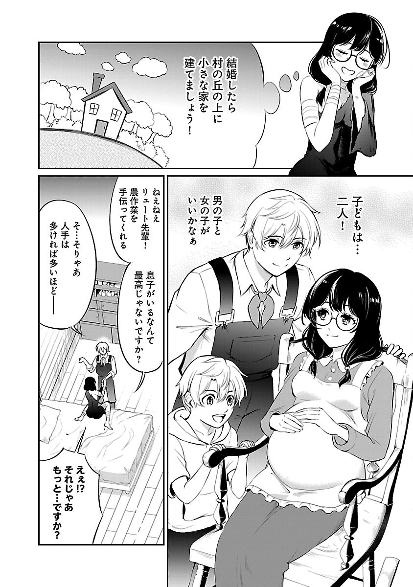 Yuuyuu No Tsuihou Mahou Tsukai To Osananajimi Na Mori No Megami-sama. - Chapter 23 - Page 10