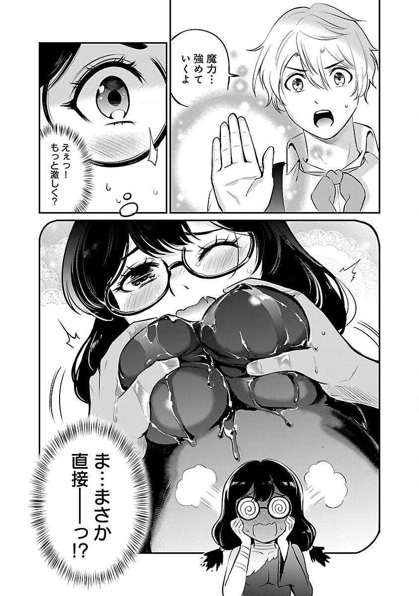 Yuuyuu No Tsuihou Mahou Tsukai To Osananajimi Na Mori No Megami-sama. - Chapter 23 - Page 15