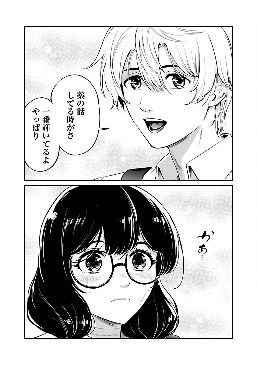 Yuuyuu No Tsuihou Mahou Tsukai To Osananajimi Na Mori No Megami-sama. - Chapter 23 - Page 20