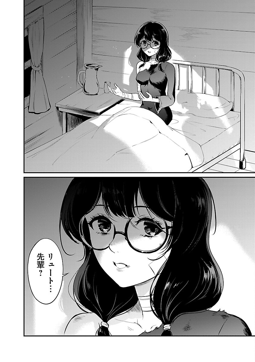 Yuuyuu No Tsuihou Mahou Tsukai To Osananajimi Na Mori No Megami-sama. - Chapter 23 - Page 4