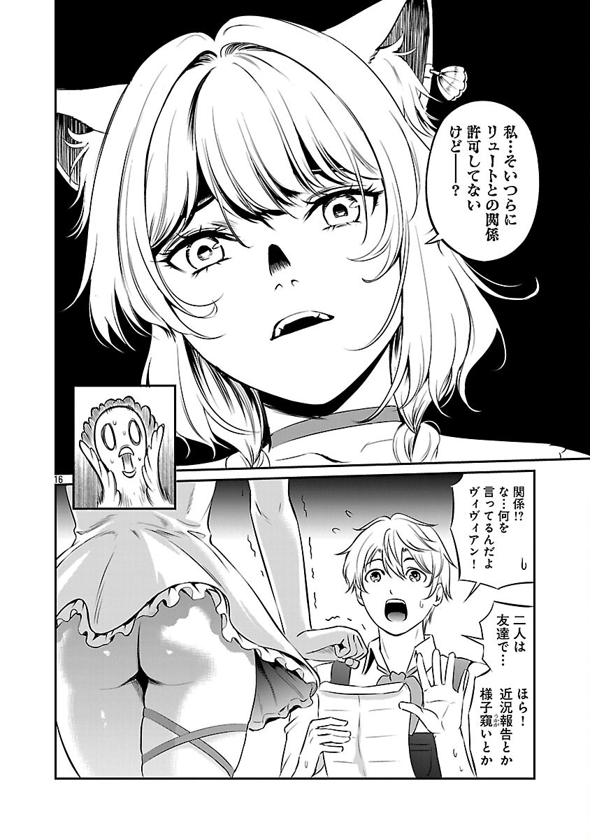 Yuuyuu No Tsuihou Mahou Tsukai To Osananajimi Na Mori No Megami-sama. - Chapter 25 - Page 18