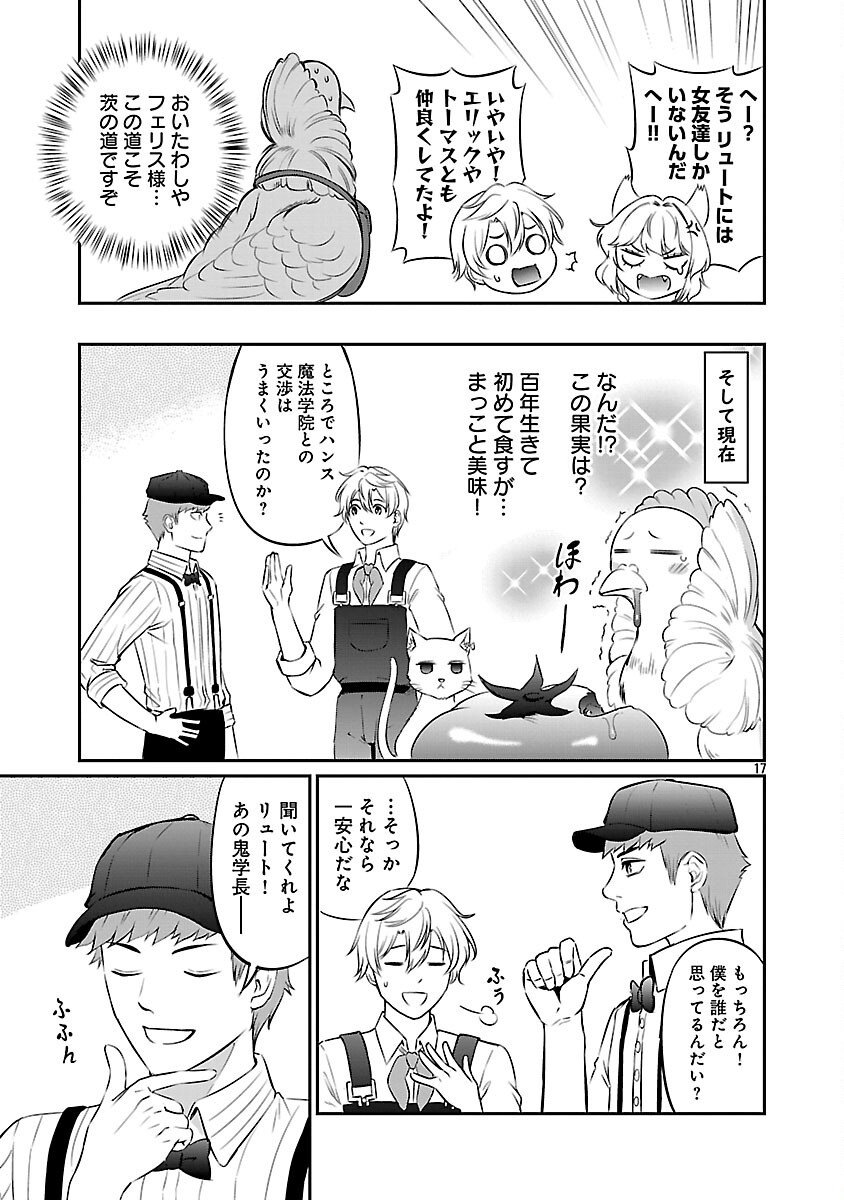 Yuuyuu No Tsuihou Mahou Tsukai To Osananajimi Na Mori No Megami-sama. - Chapter 25 - Page 19