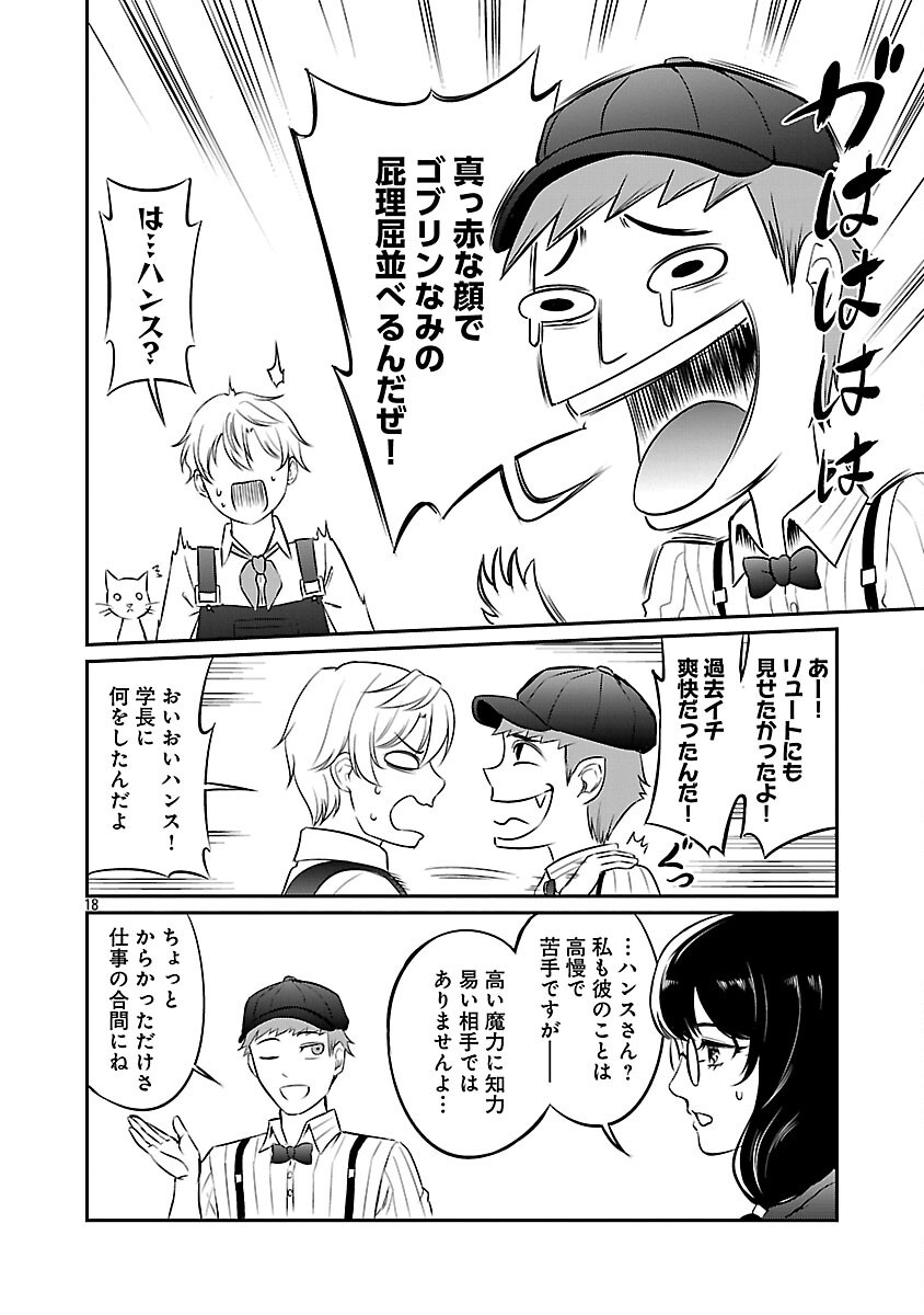 Yuuyuu No Tsuihou Mahou Tsukai To Osananajimi Na Mori No Megami-sama. - Chapter 25 - Page 20