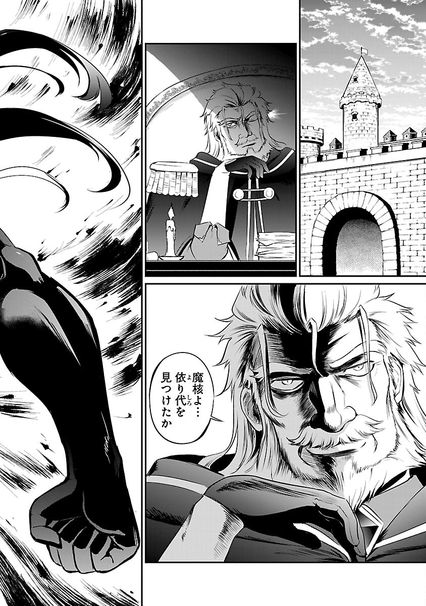 Yuuyuu No Tsuihou Mahou Tsukai To Osananajimi Na Mori No Megami-sama. - Chapter 25 - Page 30