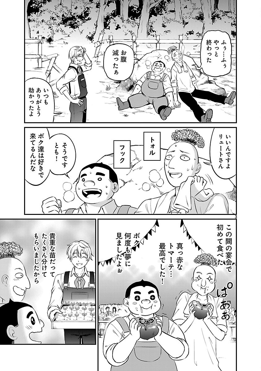 Yuuyuu No Tsuihou Mahou Tsukai To Osananajimi Na Mori No Megami-sama. - Chapter 25 - Page 5