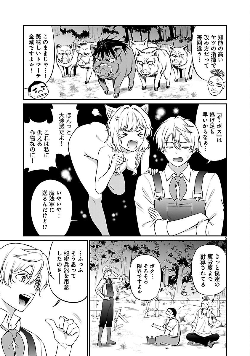 Yuuyuu No Tsuihou Mahou Tsukai To Osananajimi Na Mori No Megami-sama. - Chapter 25 - Page 7