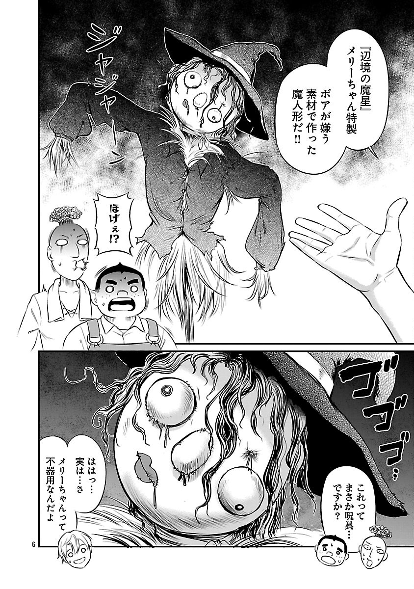 Yuuyuu No Tsuihou Mahou Tsukai To Osananajimi Na Mori No Megami-sama. - Chapter 25 - Page 8