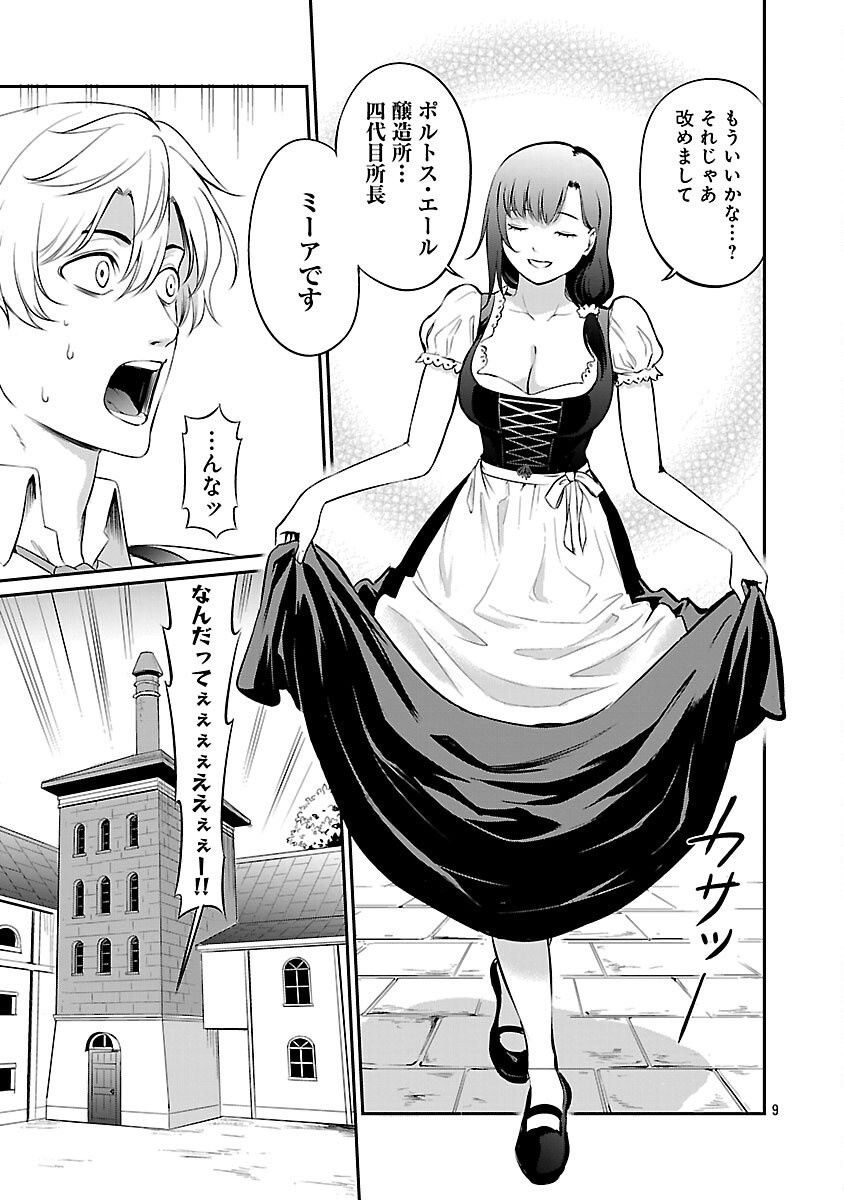 Yuuyuu No Tsuihou Mahou Tsukai To Osananajimi Na Mori No Megami-sama. - Chapter 26 - Page 11