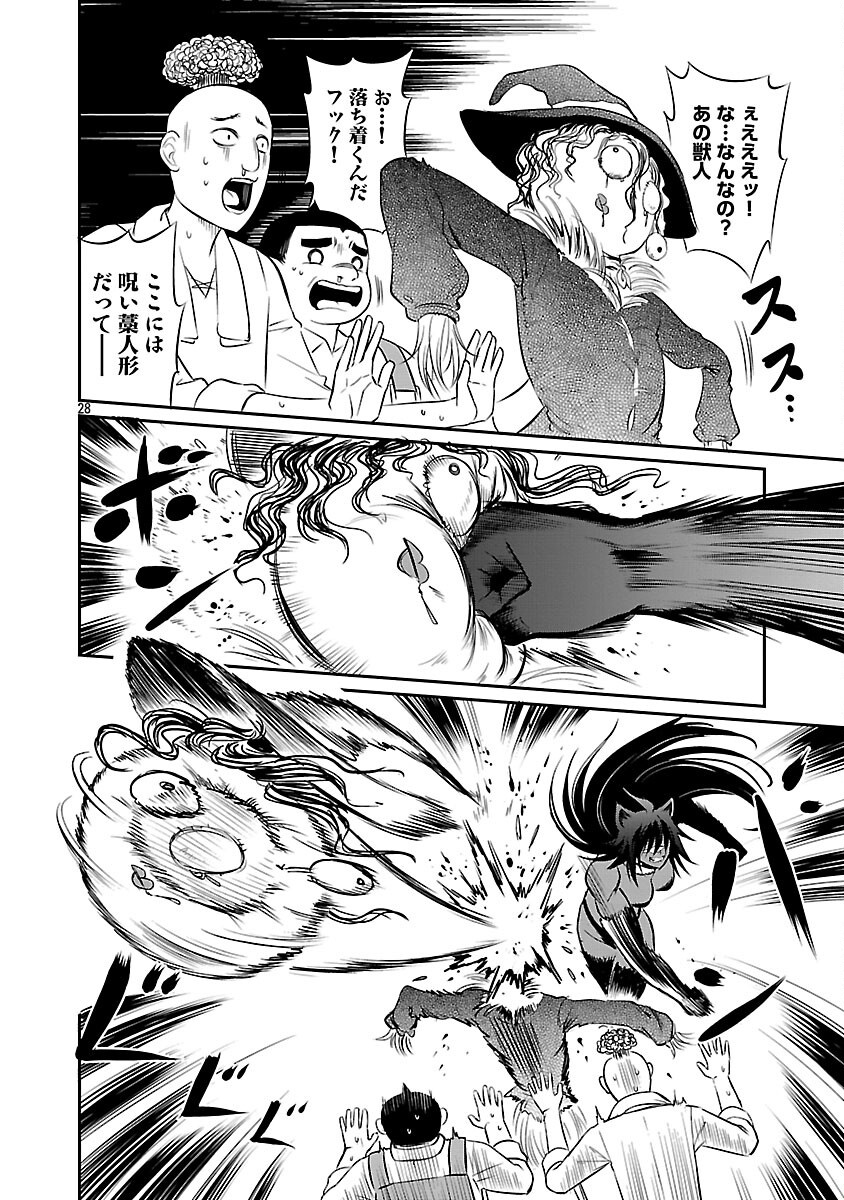 Yuuyuu No Tsuihou Mahou Tsukai To Osananajimi Na Mori No Megami-sama. - Chapter 26 - Page 30