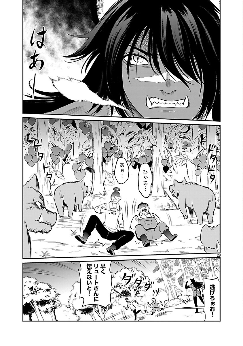 Yuuyuu No Tsuihou Mahou Tsukai To Osananajimi Na Mori No Megami-sama. - Chapter 26 - Page 31