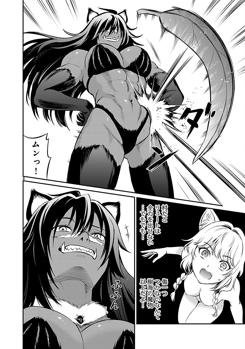 Yuuyuu No Tsuihou Mahou Tsukai To Osananajimi Na Mori No Megami-sama. - Chapter 27 - Page 10