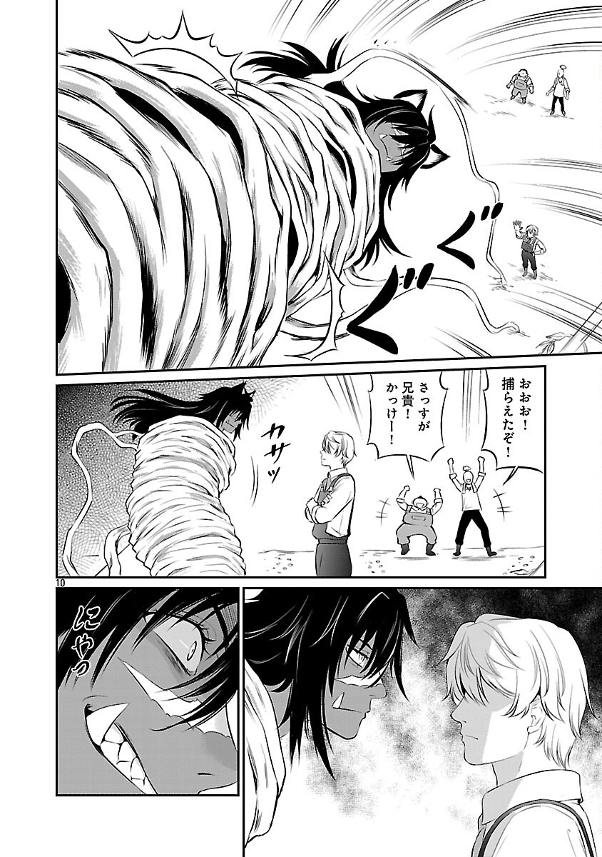 Yuuyuu No Tsuihou Mahou Tsukai To Osananajimi Na Mori No Megami-sama. - Chapter 27 - Page 12