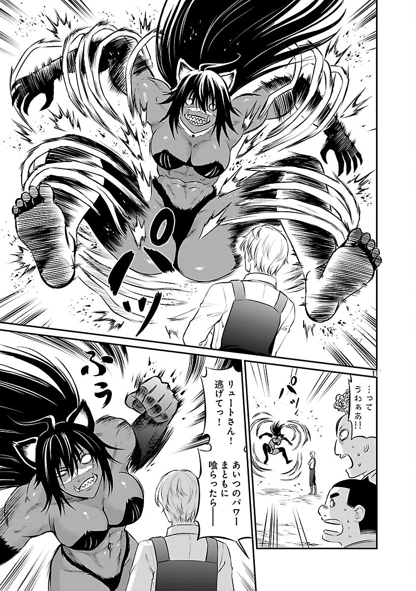 Yuuyuu No Tsuihou Mahou Tsukai To Osananajimi Na Mori No Megami-sama. - Chapter 27 - Page 13