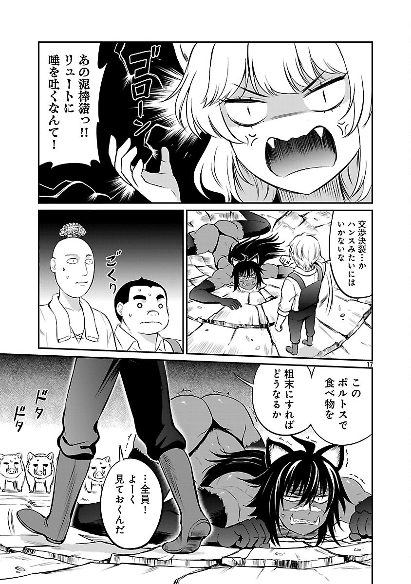 Yuuyuu No Tsuihou Mahou Tsukai To Osananajimi Na Mori No Megami-sama. - Chapter 27 - Page 19