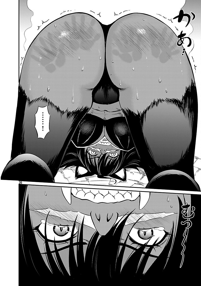 Yuuyuu No Tsuihou Mahou Tsukai To Osananajimi Na Mori No Megami-sama. - Chapter 27 - Page 22