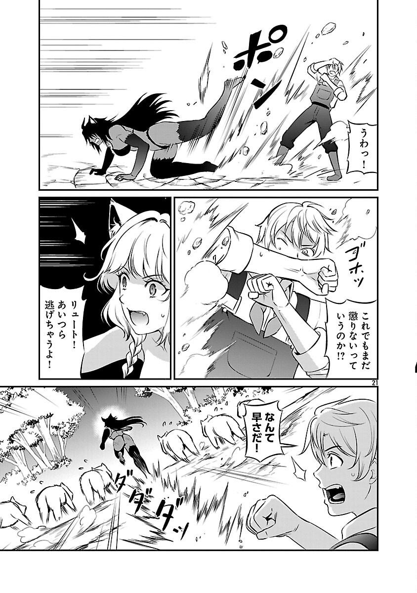 Yuuyuu No Tsuihou Mahou Tsukai To Osananajimi Na Mori No Megami-sama. - Chapter 27 - Page 23