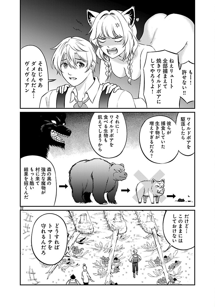 Yuuyuu No Tsuihou Mahou Tsukai To Osananajimi Na Mori No Megami-sama. - Chapter 27 - Page 24