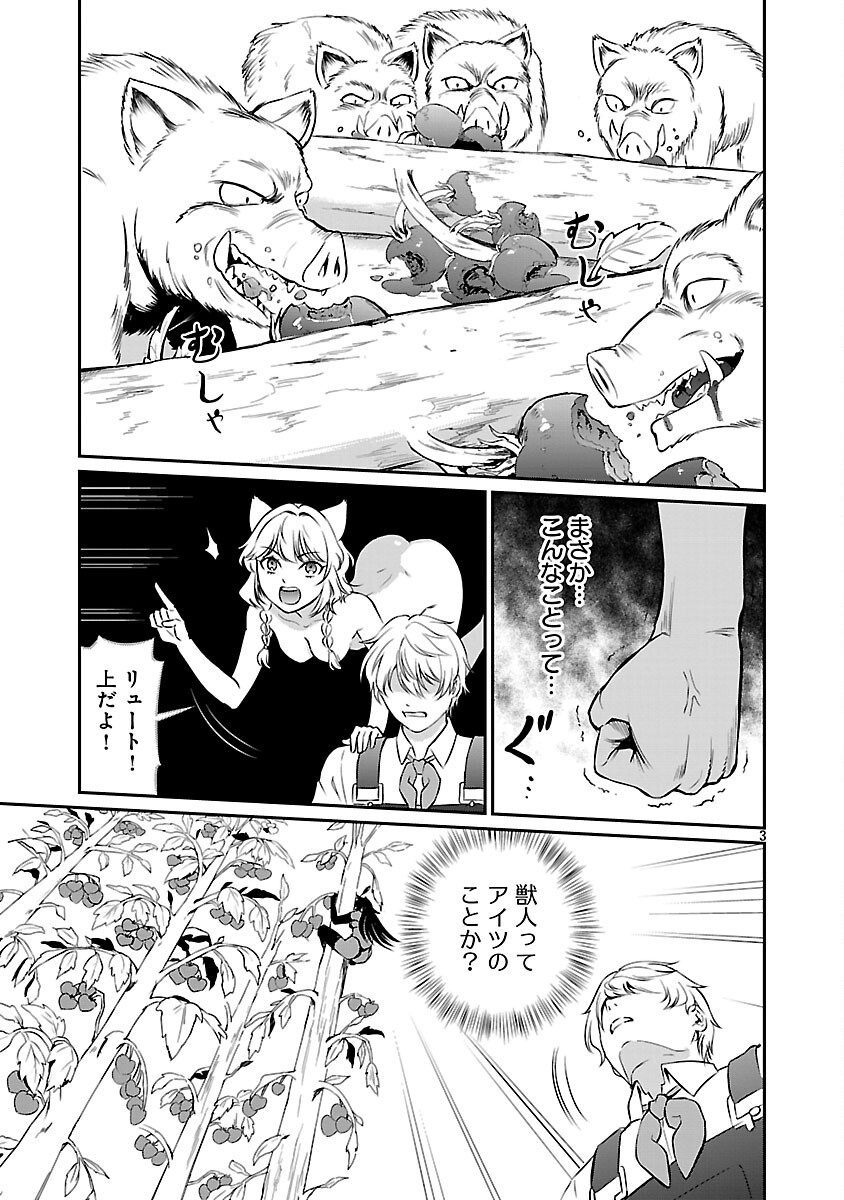 Yuuyuu No Tsuihou Mahou Tsukai To Osananajimi Na Mori No Megami-sama. - Chapter 27 - Page 5