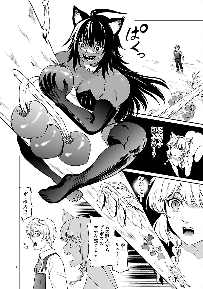 Yuuyuu No Tsuihou Mahou Tsukai To Osananajimi Na Mori No Megami-sama. - Chapter 27 - Page 6