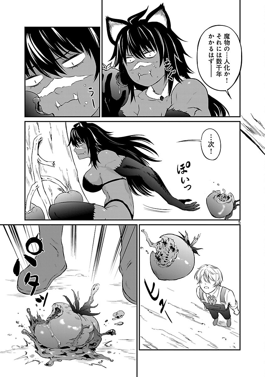 Yuuyuu No Tsuihou Mahou Tsukai To Osananajimi Na Mori No Megami-sama. - Chapter 27 - Page 7