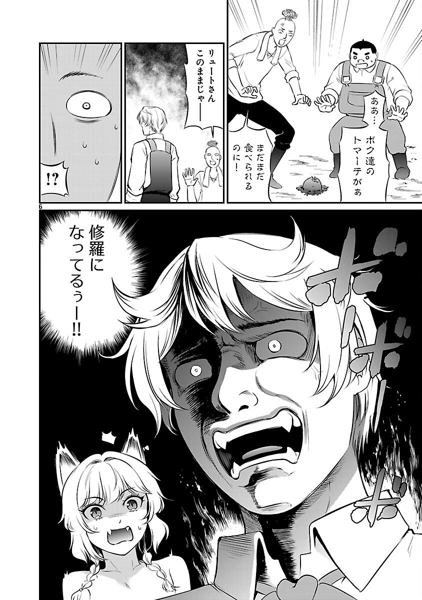 Yuuyuu No Tsuihou Mahou Tsukai To Osananajimi Na Mori No Megami-sama. - Chapter 27 - Page 8