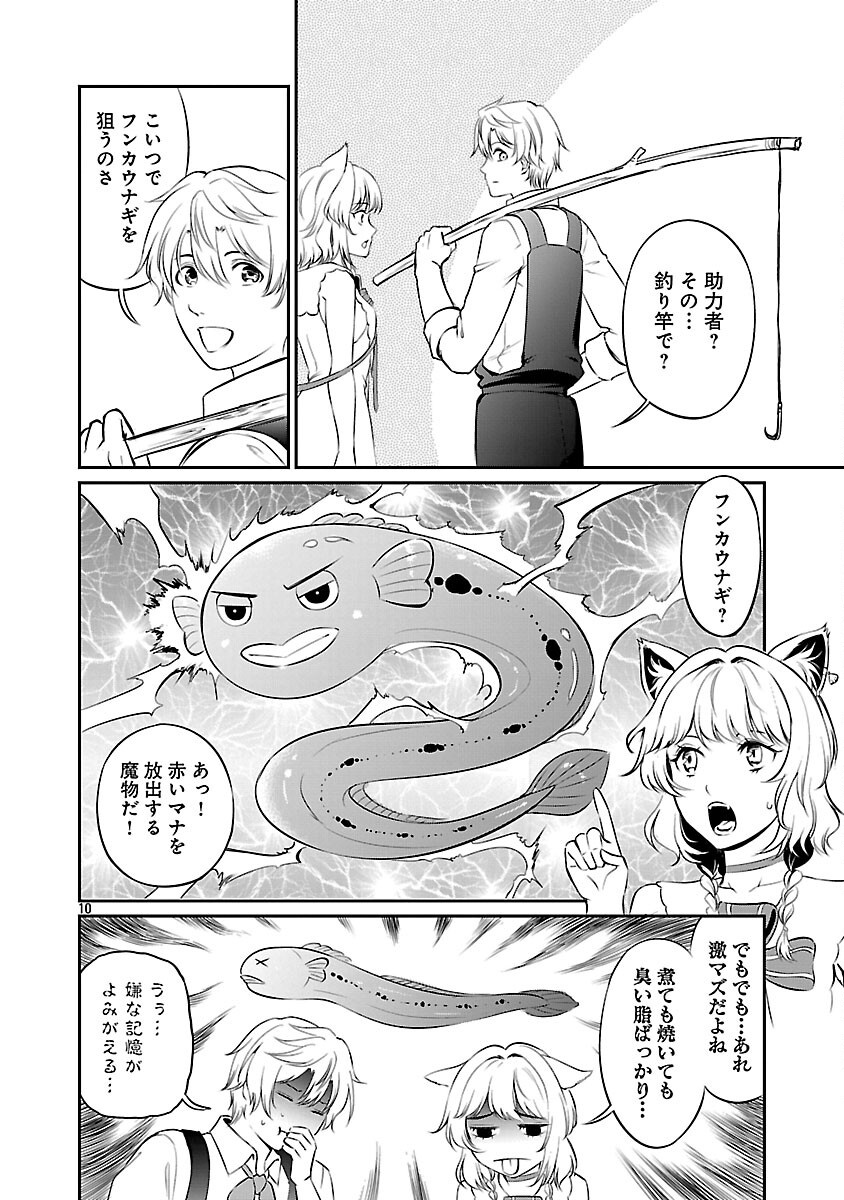 Yuuyuu No Tsuihou Mahou Tsukai To Osananajimi Na Mori No Megami-sama. - Chapter 28 - Page 12