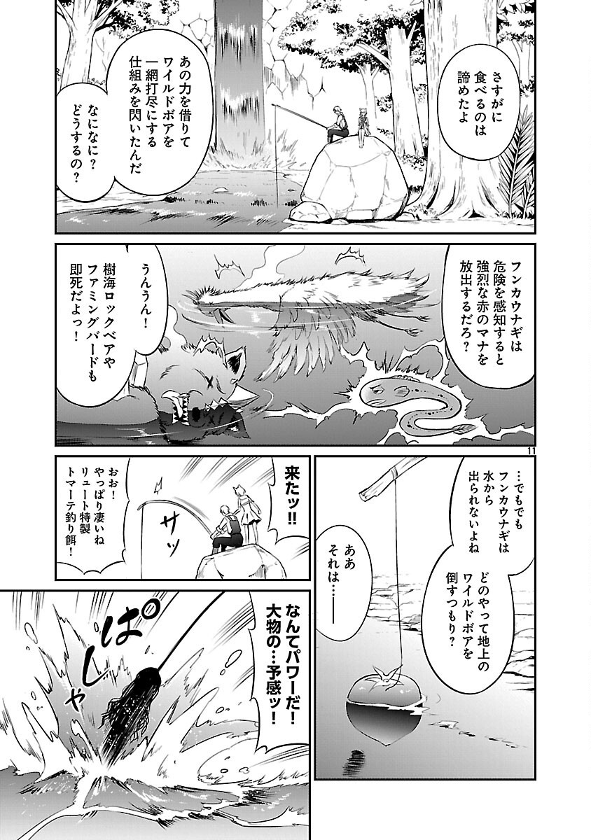 Yuuyuu No Tsuihou Mahou Tsukai To Osananajimi Na Mori No Megami-sama. - Chapter 28 - Page 13