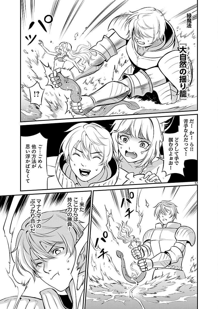 Yuuyuu No Tsuihou Mahou Tsukai To Osananajimi Na Mori No Megami-sama. - Chapter 28 - Page 19