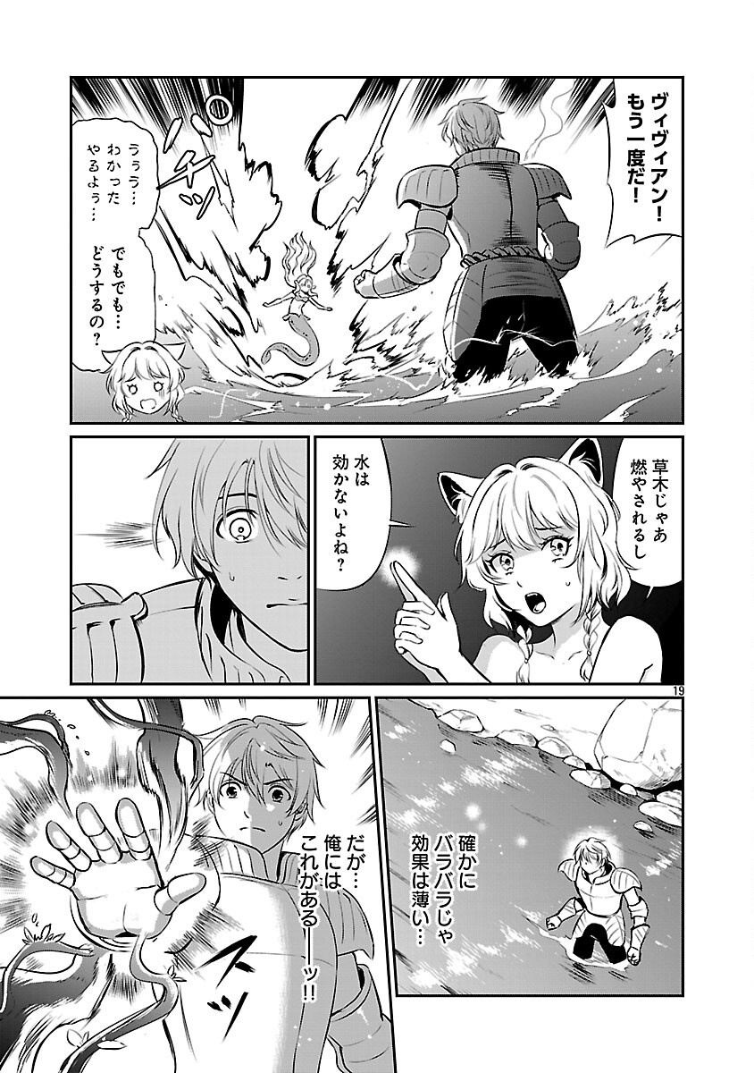 Yuuyuu No Tsuihou Mahou Tsukai To Osananajimi Na Mori No Megami-sama. - Chapter 28 - Page 21