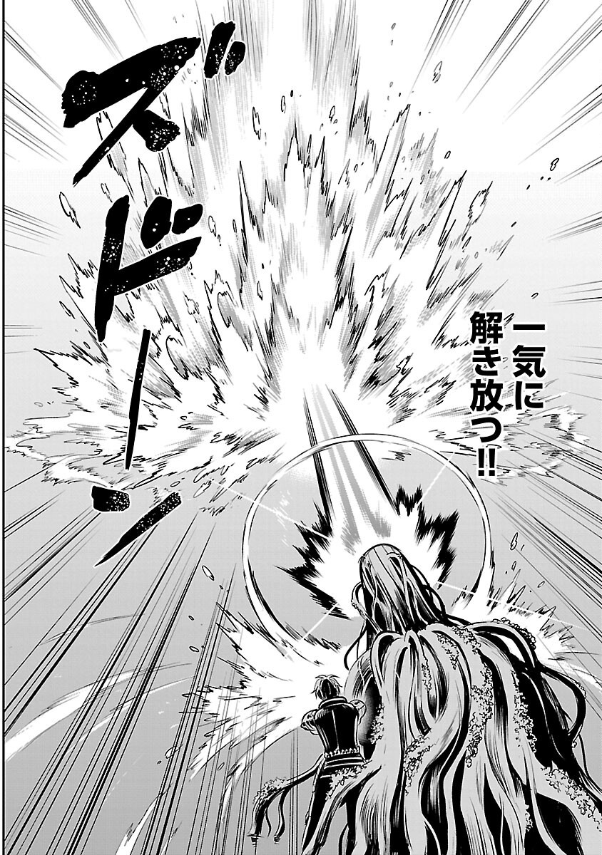 Yuuyuu No Tsuihou Mahou Tsukai To Osananajimi Na Mori No Megami-sama. - Chapter 28 - Page 24