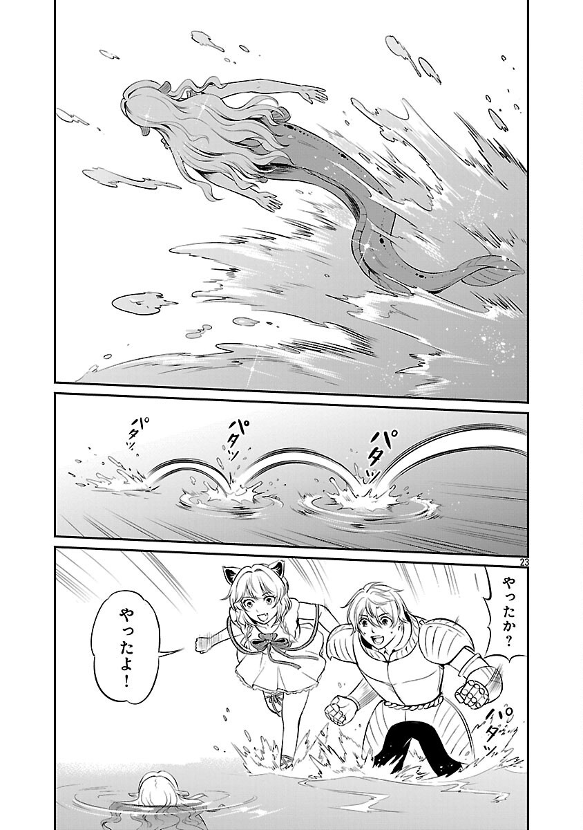 Yuuyuu No Tsuihou Mahou Tsukai To Osananajimi Na Mori No Megami-sama. - Chapter 28 - Page 25