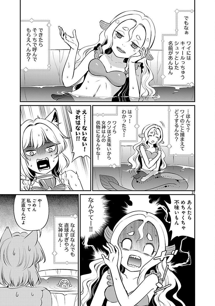 Yuuyuu No Tsuihou Mahou Tsukai To Osananajimi Na Mori No Megami-sama. - Chapter 28 - Page 29