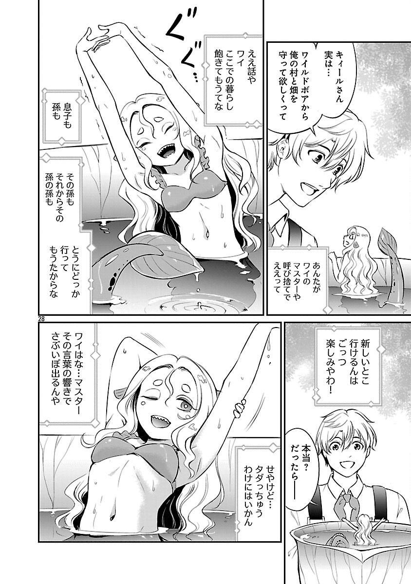 Yuuyuu No Tsuihou Mahou Tsukai To Osananajimi Na Mori No Megami-sama. - Chapter 28 - Page 30