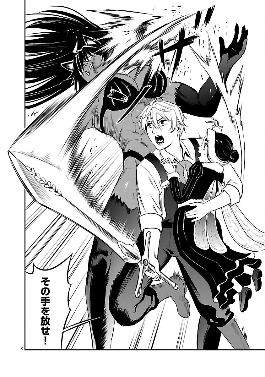 Yuuyuu No Tsuihou Mahou Tsukai To Osananajimi Na Mori No Megami-sama. - Chapter 29 - Page 10