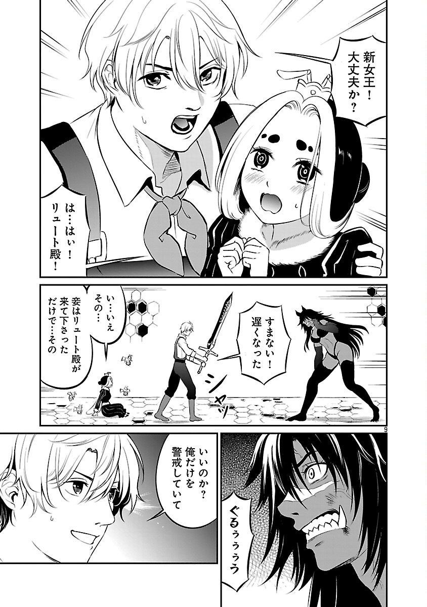 Yuuyuu No Tsuihou Mahou Tsukai To Osananajimi Na Mori No Megami-sama. - Chapter 29 - Page 11