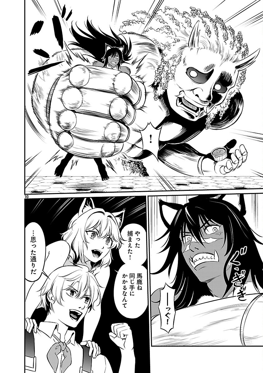 Yuuyuu No Tsuihou Mahou Tsukai To Osananajimi Na Mori No Megami-sama. - Chapter 29 - Page 12