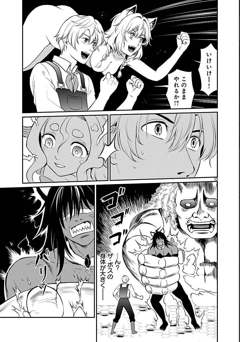 Yuuyuu No Tsuihou Mahou Tsukai To Osananajimi Na Mori No Megami-sama. - Chapter 29 - Page 15