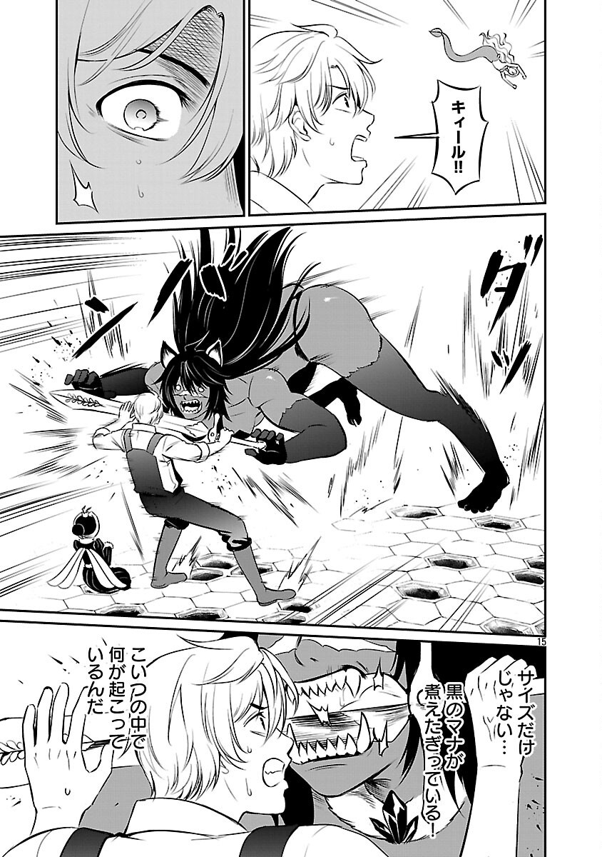 Yuuyuu No Tsuihou Mahou Tsukai To Osananajimi Na Mori No Megami-sama. - Chapter 29 - Page 17