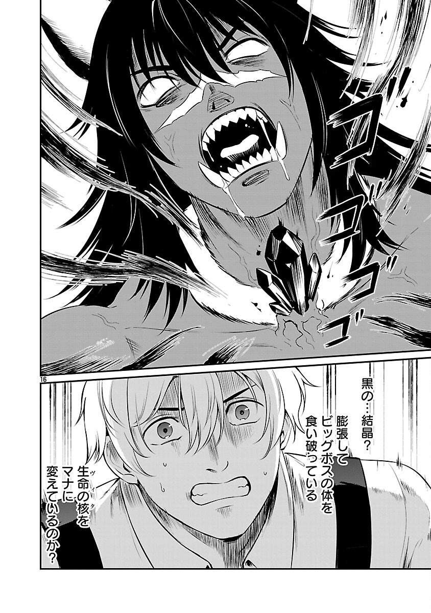 Yuuyuu No Tsuihou Mahou Tsukai To Osananajimi Na Mori No Megami-sama. - Chapter 29 - Page 18