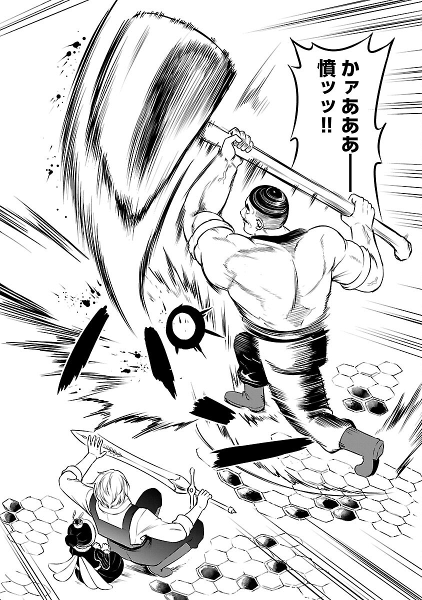 Yuuyuu No Tsuihou Mahou Tsukai To Osananajimi Na Mori No Megami-sama. - Chapter 29 - Page 20