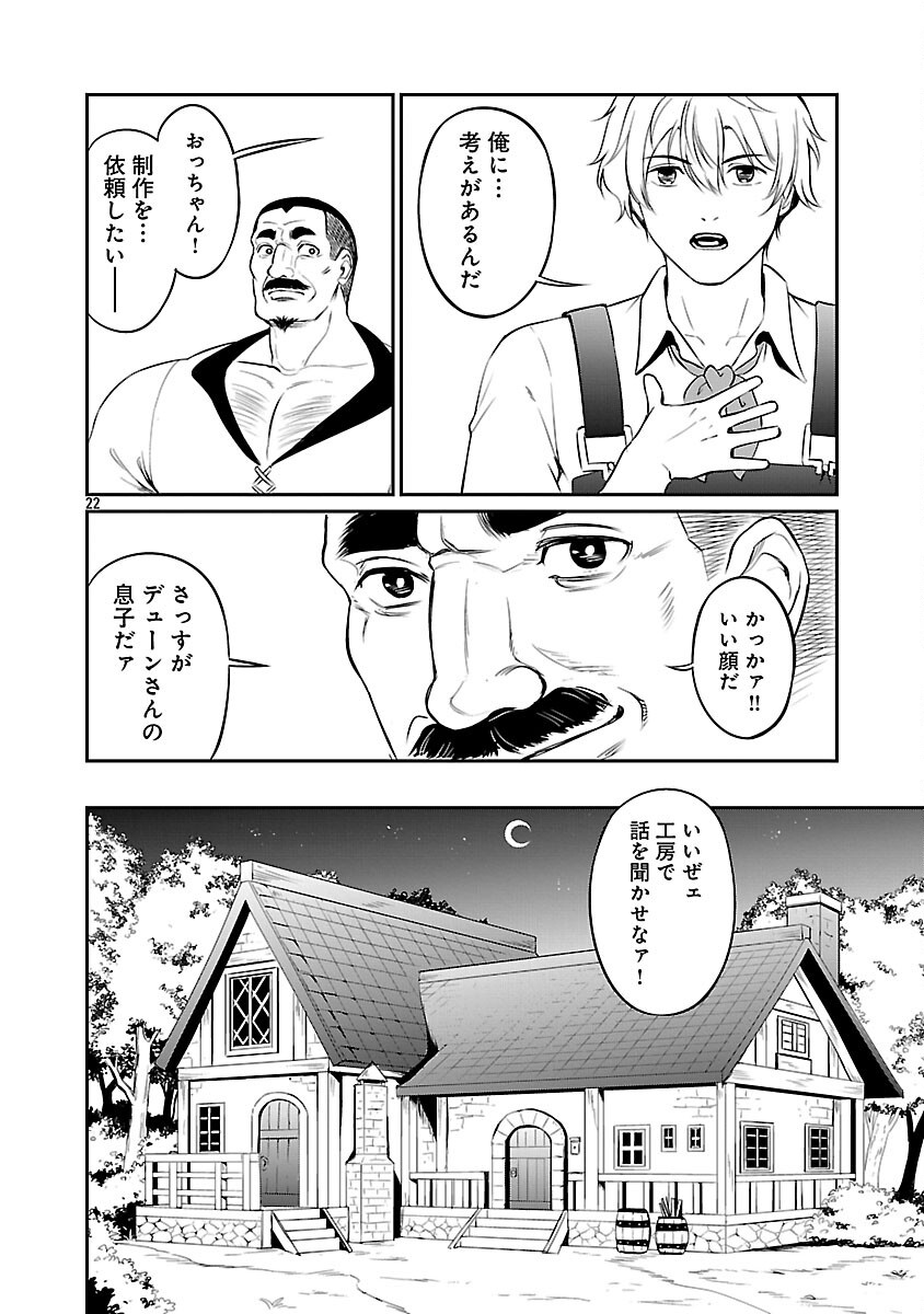 Yuuyuu No Tsuihou Mahou Tsukai To Osananajimi Na Mori No Megami-sama. - Chapter 29 - Page 24