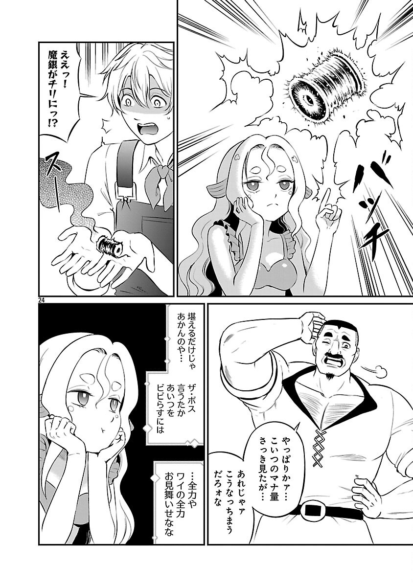 Yuuyuu No Tsuihou Mahou Tsukai To Osananajimi Na Mori No Megami-sama. - Chapter 29 - Page 26