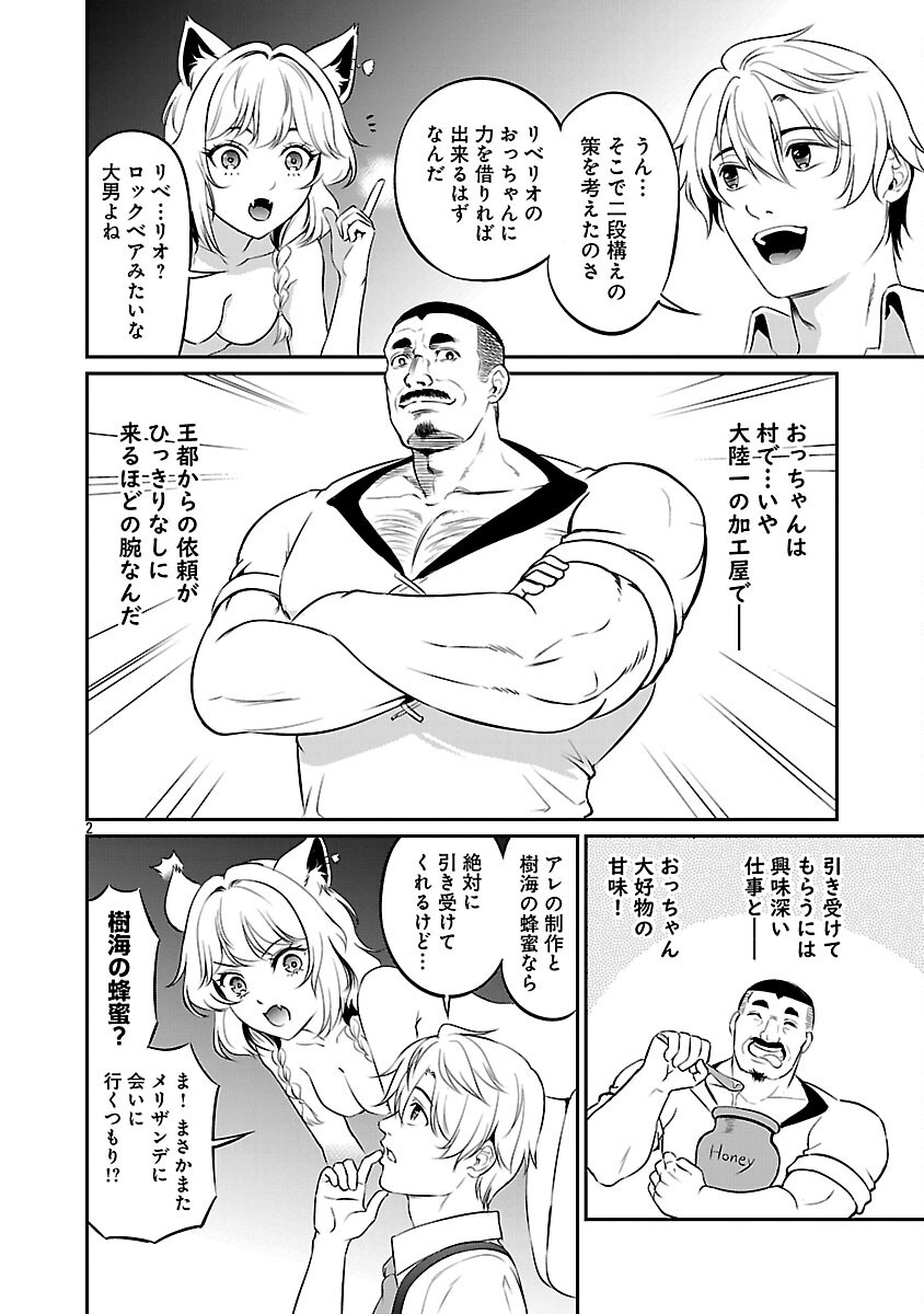 Yuuyuu No Tsuihou Mahou Tsukai To Osananajimi Na Mori No Megami-sama. - Chapter 29 - Page 4