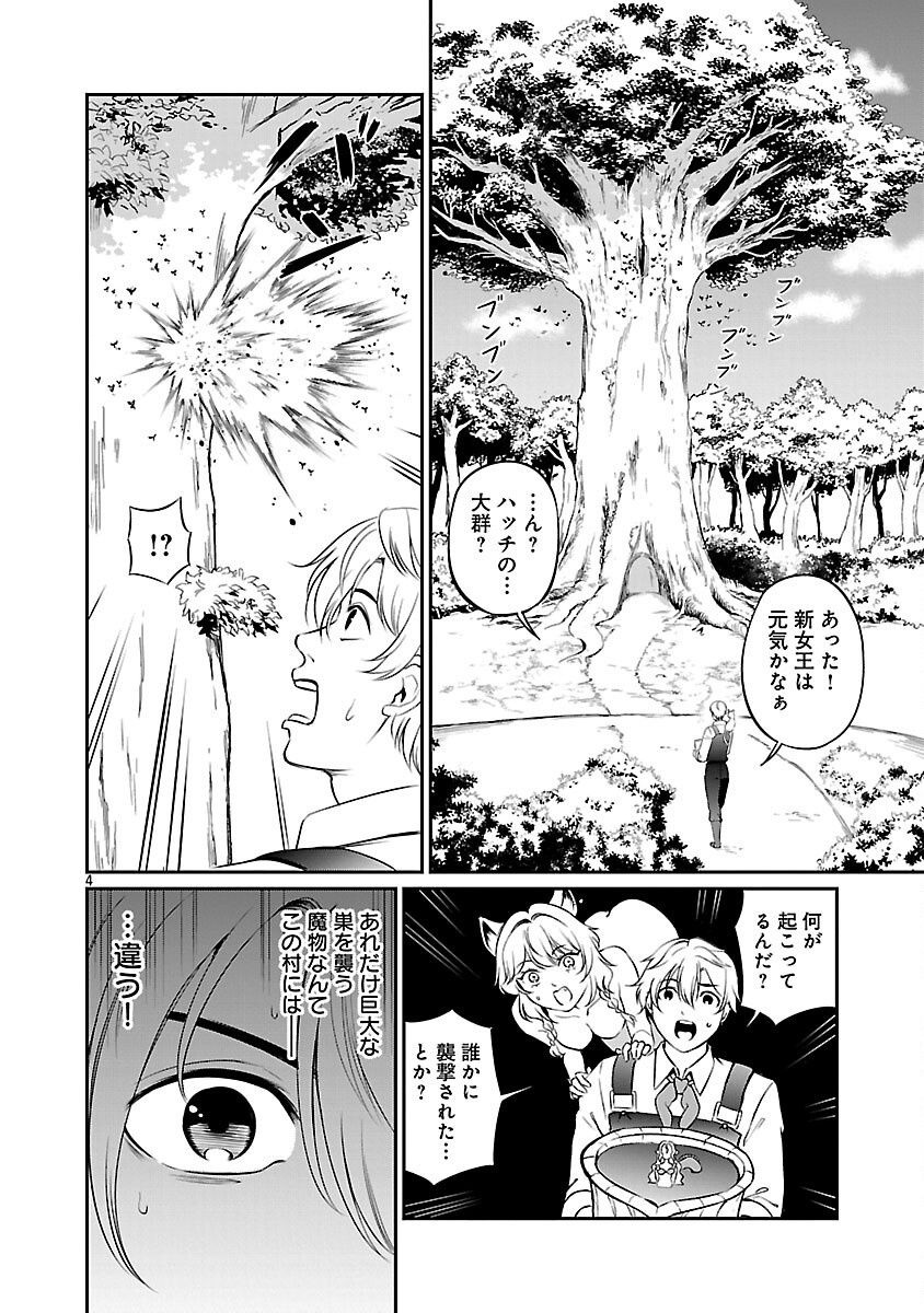 Yuuyuu No Tsuihou Mahou Tsukai To Osananajimi Na Mori No Megami-sama. - Chapter 29 - Page 6