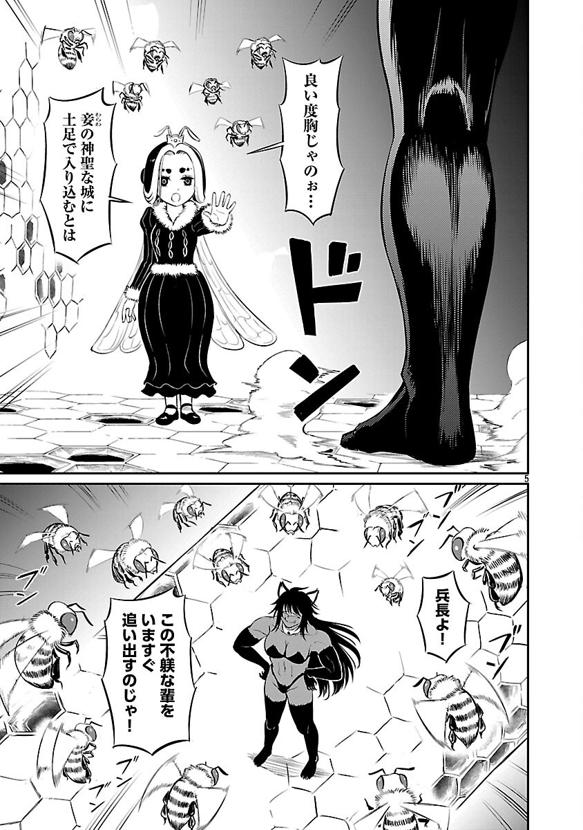 Yuuyuu No Tsuihou Mahou Tsukai To Osananajimi Na Mori No Megami-sama. - Chapter 29 - Page 7