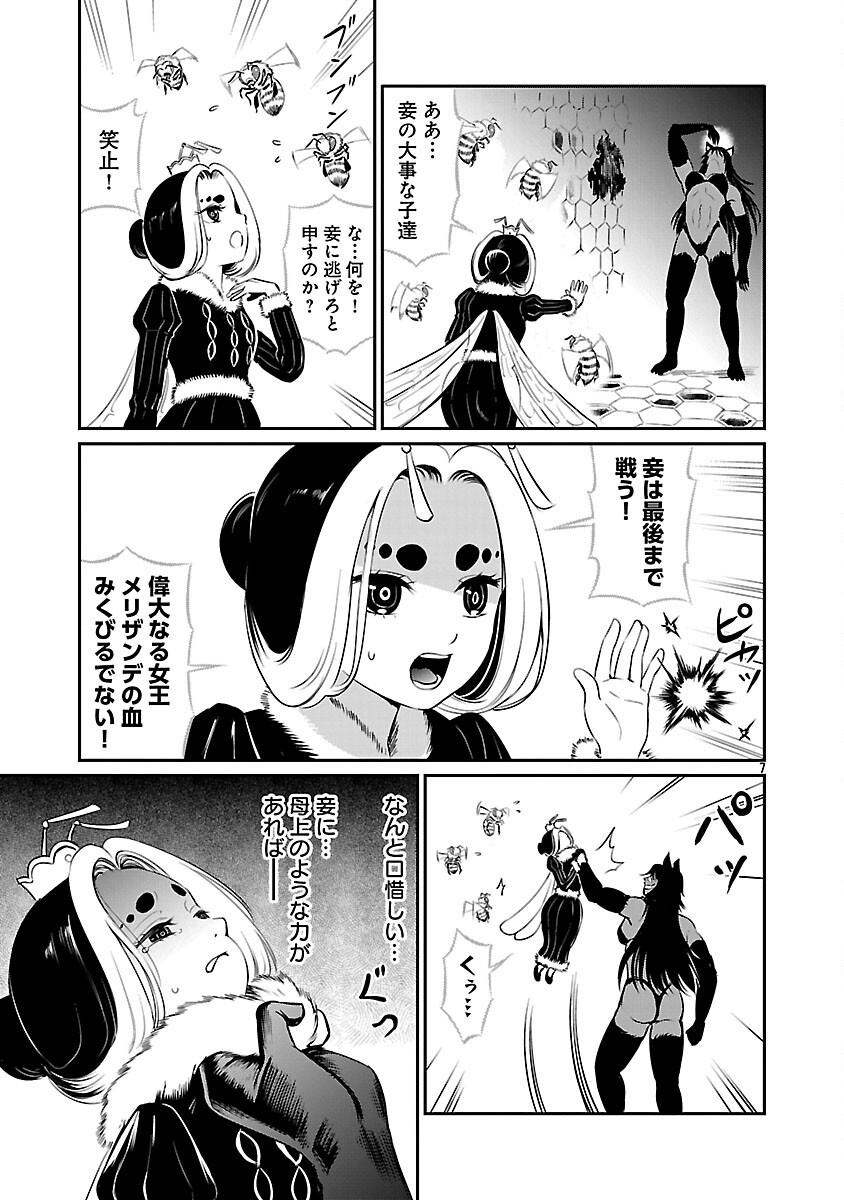 Yuuyuu No Tsuihou Mahou Tsukai To Osananajimi Na Mori No Megami-sama. - Chapter 29 - Page 9