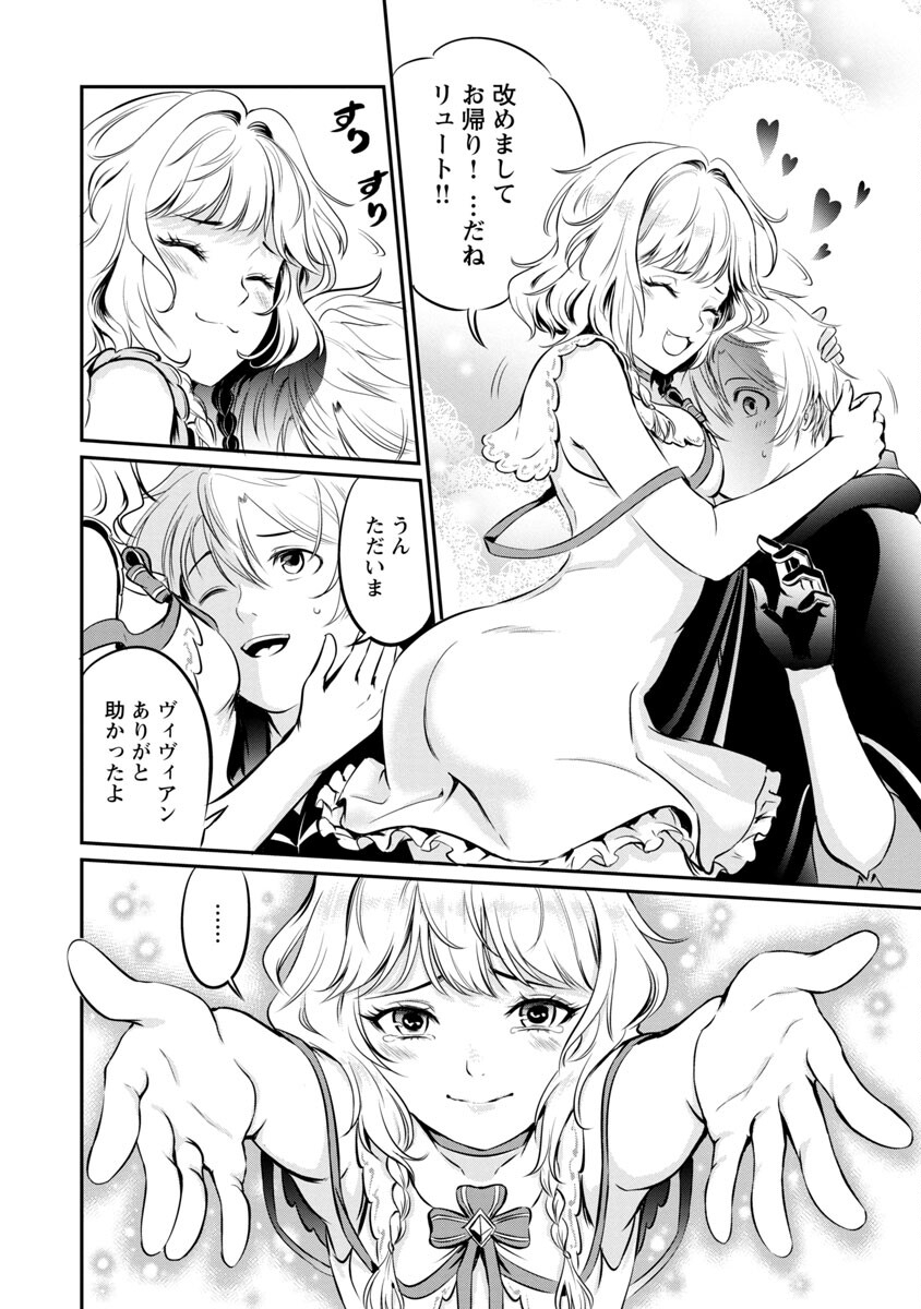 Yuuyuu No Tsuihou Mahou Tsukai To Osananajimi Na Mori No Megami-sama. - Chapter 3 - Page 12