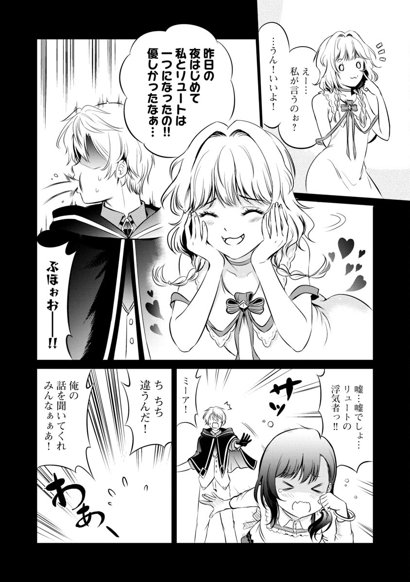 Yuuyuu No Tsuihou Mahou Tsukai To Osananajimi Na Mori No Megami-sama. - Chapter 3 - Page 24