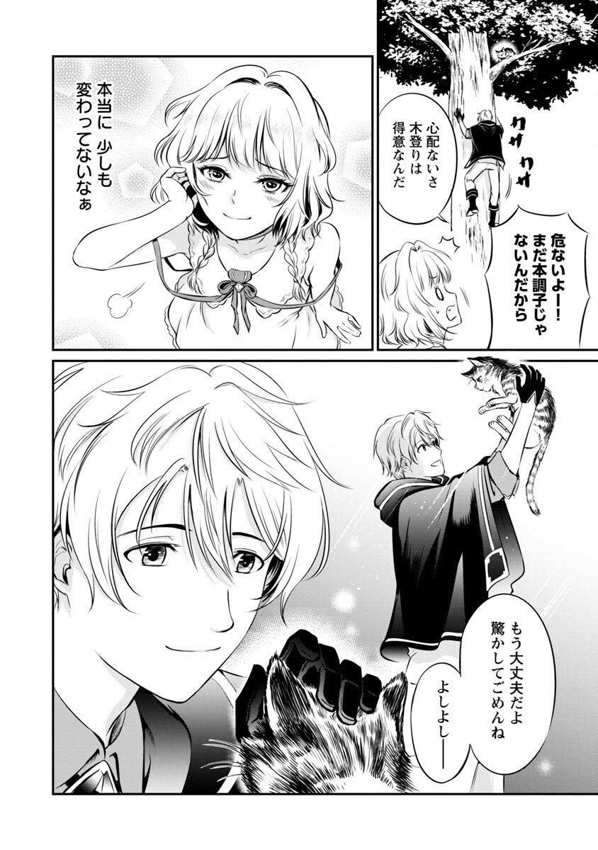 Yuuyuu No Tsuihou Mahou Tsukai To Osananajimi Na Mori No Megami-sama. - Chapter 3 - Page 30